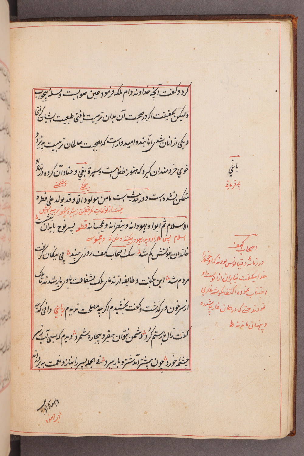 Folio 13 verso (22 b)